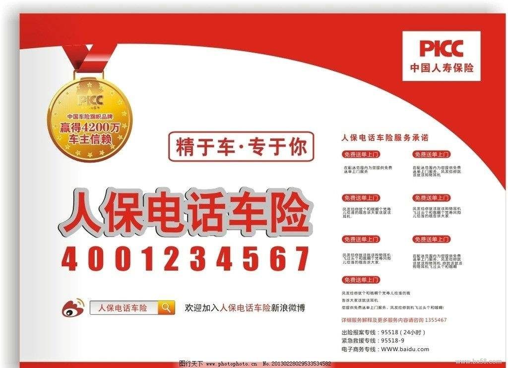 2025中国麦克风行业市场供需规模及企业竞争格局分析_人保财险政银保 ,人保有温度