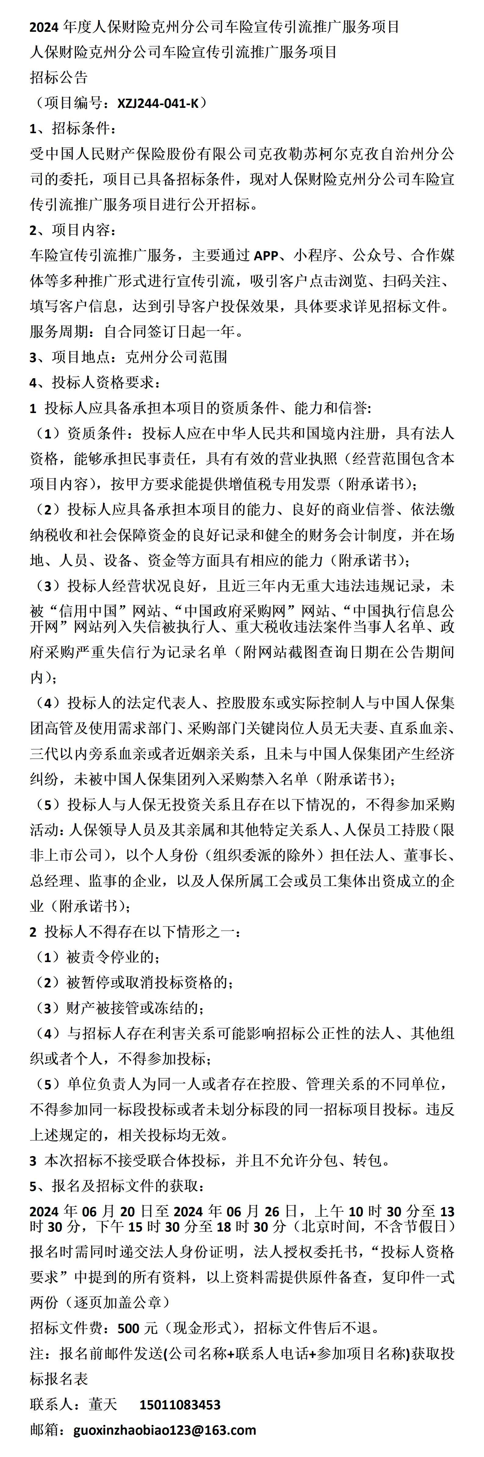 人保车险   品牌优势——快速了解燃油汽车车险,人保财险 _2025年骨科植入器产业现状及未来发展趋势分析