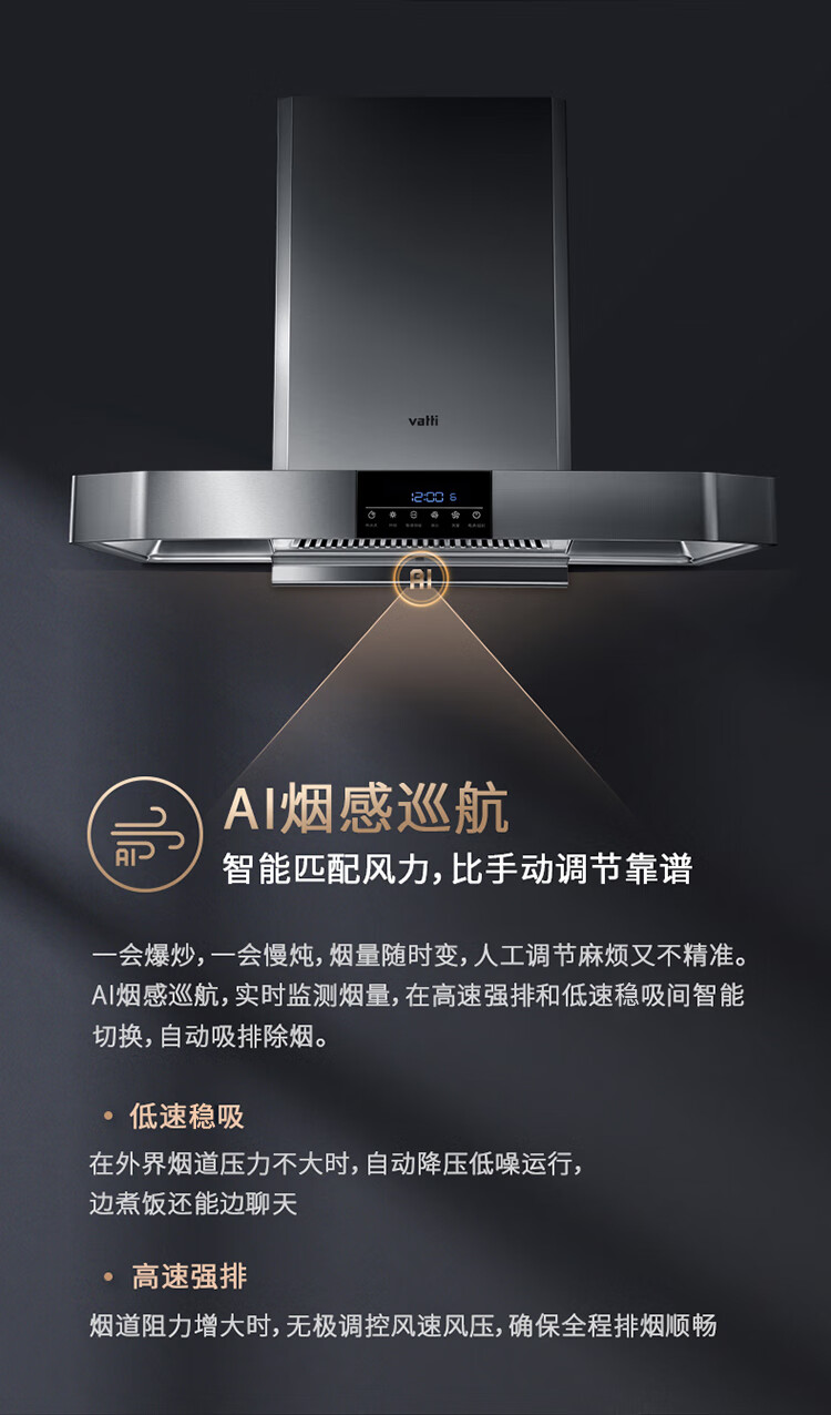 华帝股份获得发明专利授权：“一种吸油烟机”