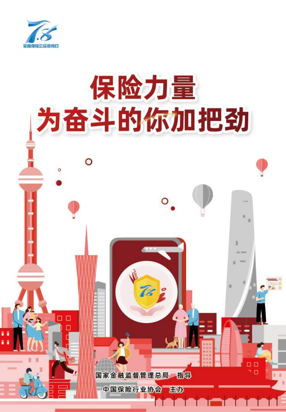 2025年石墨行业发展趋势及投资分析_人保服务 ,保险有温度