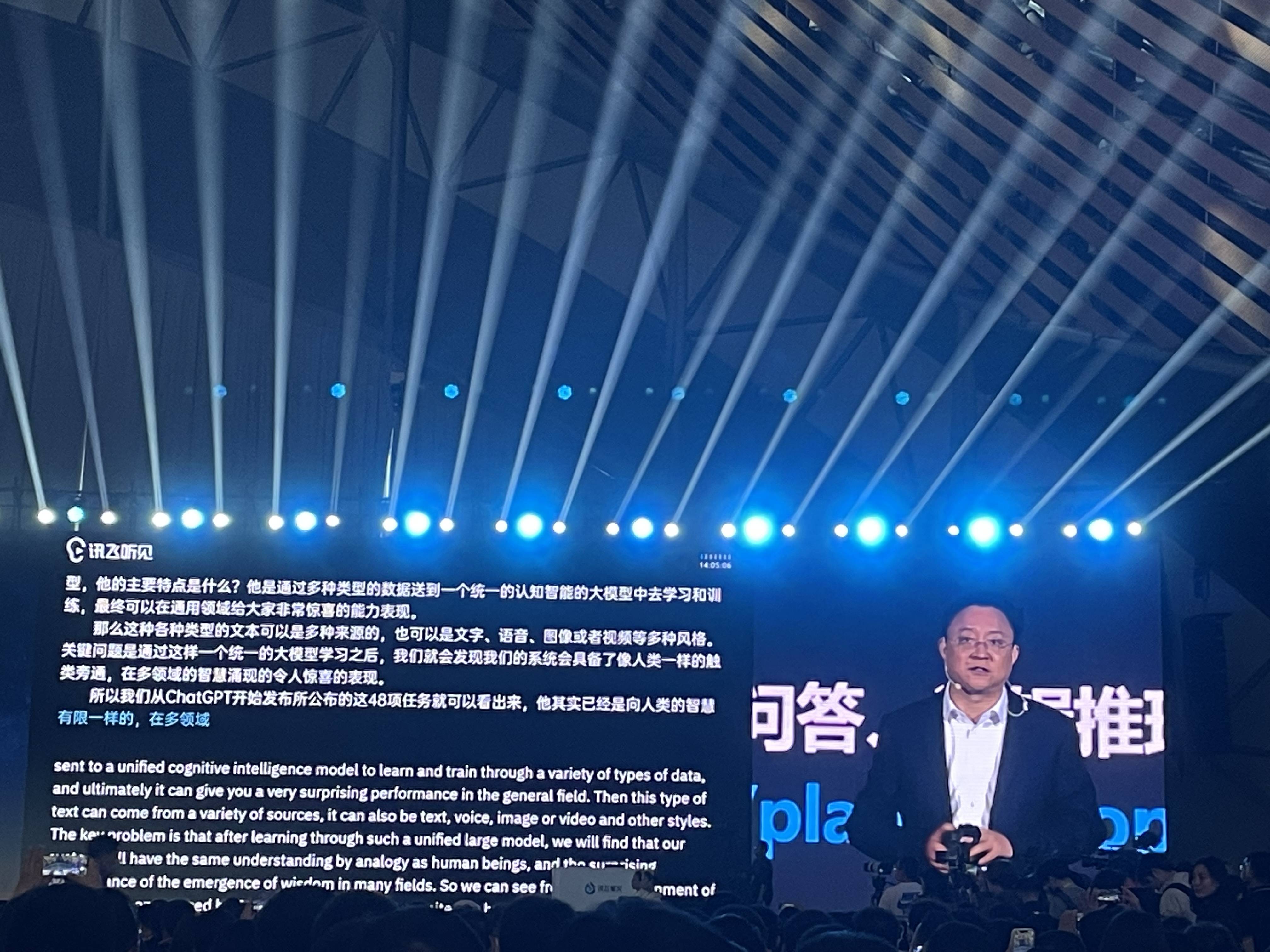 国家电网发布国内首个千亿级多模态电力行业大模型