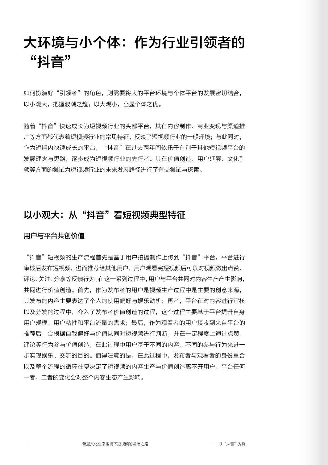 12月19日友阿股份涨停分析：小程序，字节跳动概念股，供应链金融概念热股