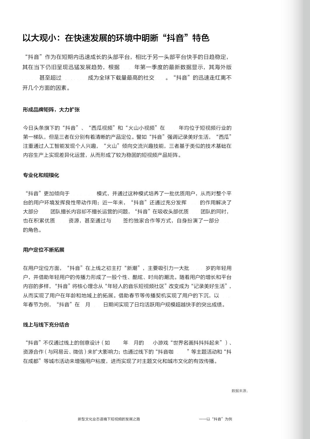 12月19日友阿股份涨停分析：小程序，字节跳动概念股，供应链金融概念热股