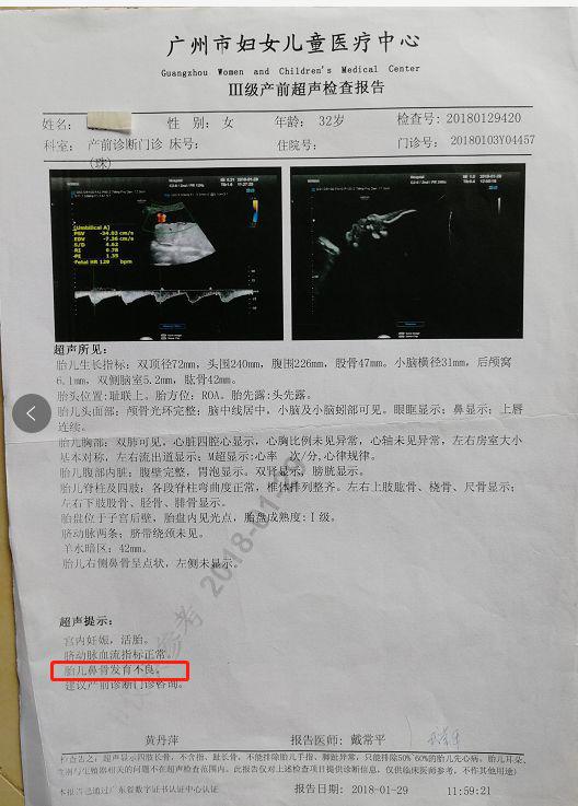 华大基因获得发明专利授权：“无创产前基因检测测序数据的分析方法、装置及存储介质”