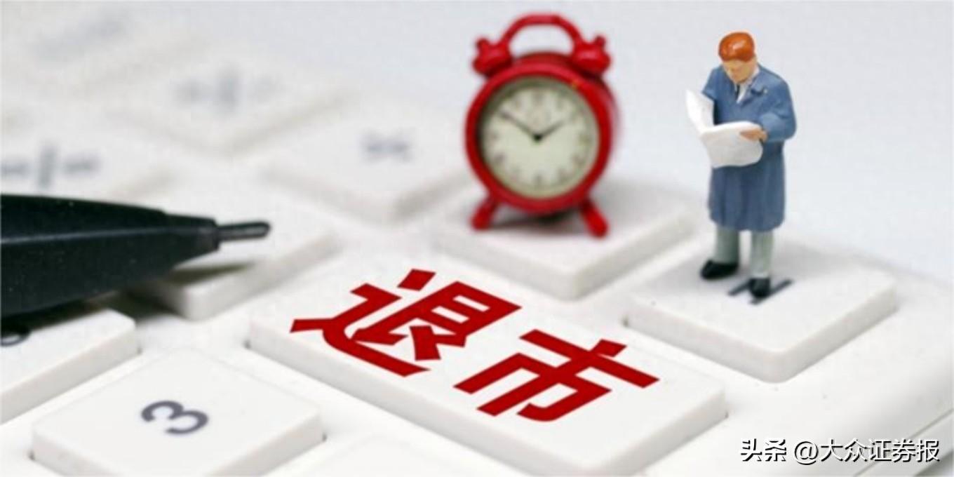 *ST博信：可能存在因市值低于5亿元而终止上市风险
