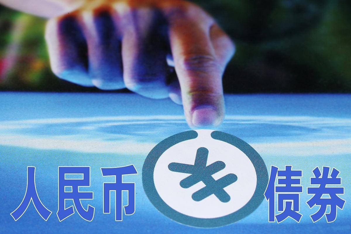 全球债券明年上涨动能不减 人民币债券投融资前景广阔——专访联博集团固定收益资深投资策略师黄庆丰
