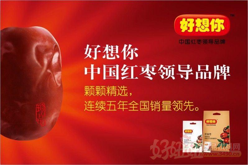 12月20日好想你涨停分析：休闲食品，食品，饮料概念热股