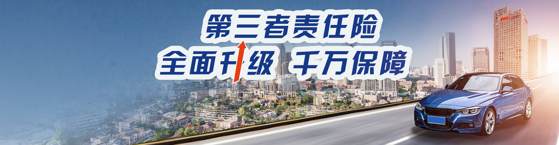 人保车险   品牌优势——快速了解燃油汽车车险,人保护你周全_2025年森林公园行业发展趋势及政策分析