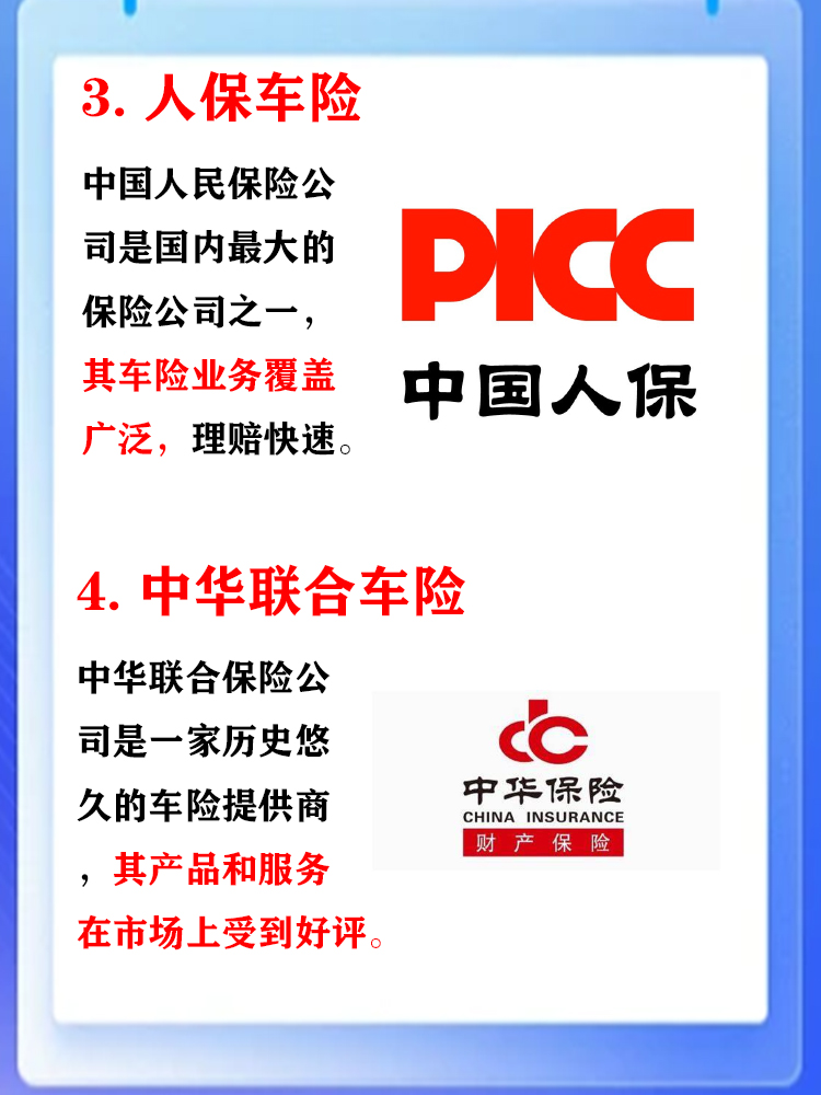 人保车险   品牌优势——快速了解燃油汽车车险,人保护你周全_2025年森林公园行业发展趋势及政策分析