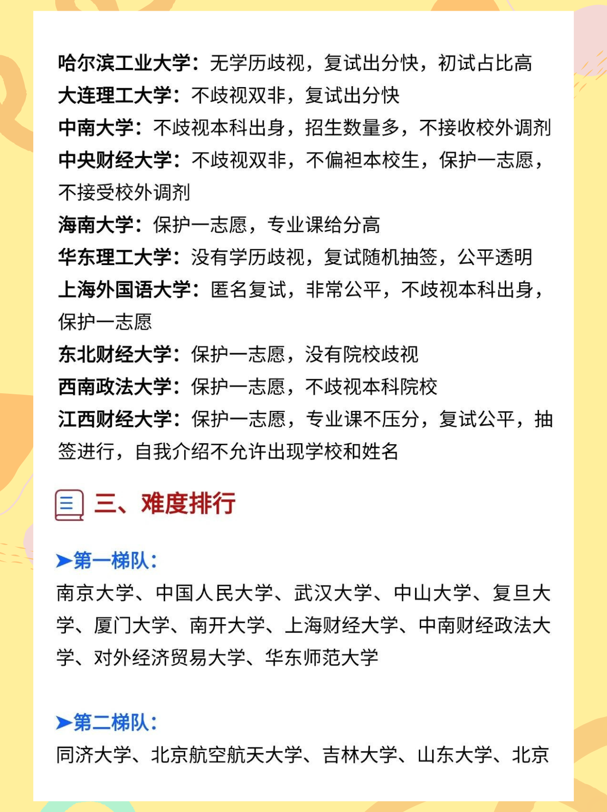 【财经分析】产业债热度回升 择券切忌冒进