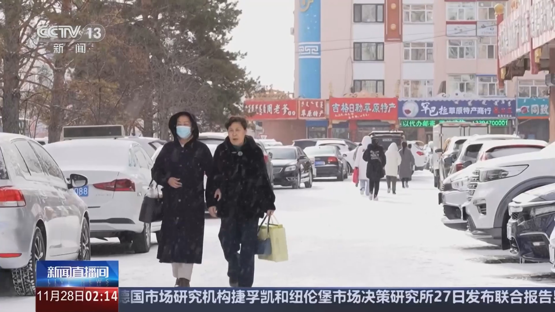 中央气象台：冷空气继续影响东部地区