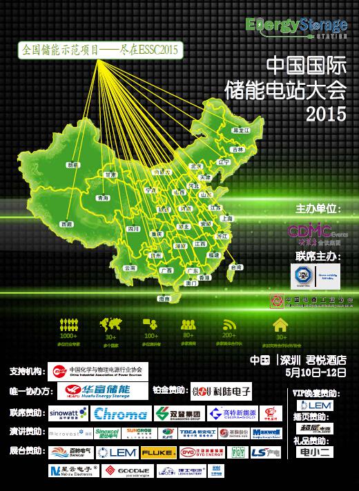 科陆电子获得外观设计专利授权：“储能系统外壳箱体”