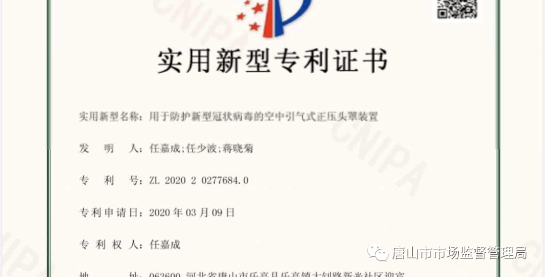 龙腾光电获得实用新型专利授权：“背光模组及显示装置”