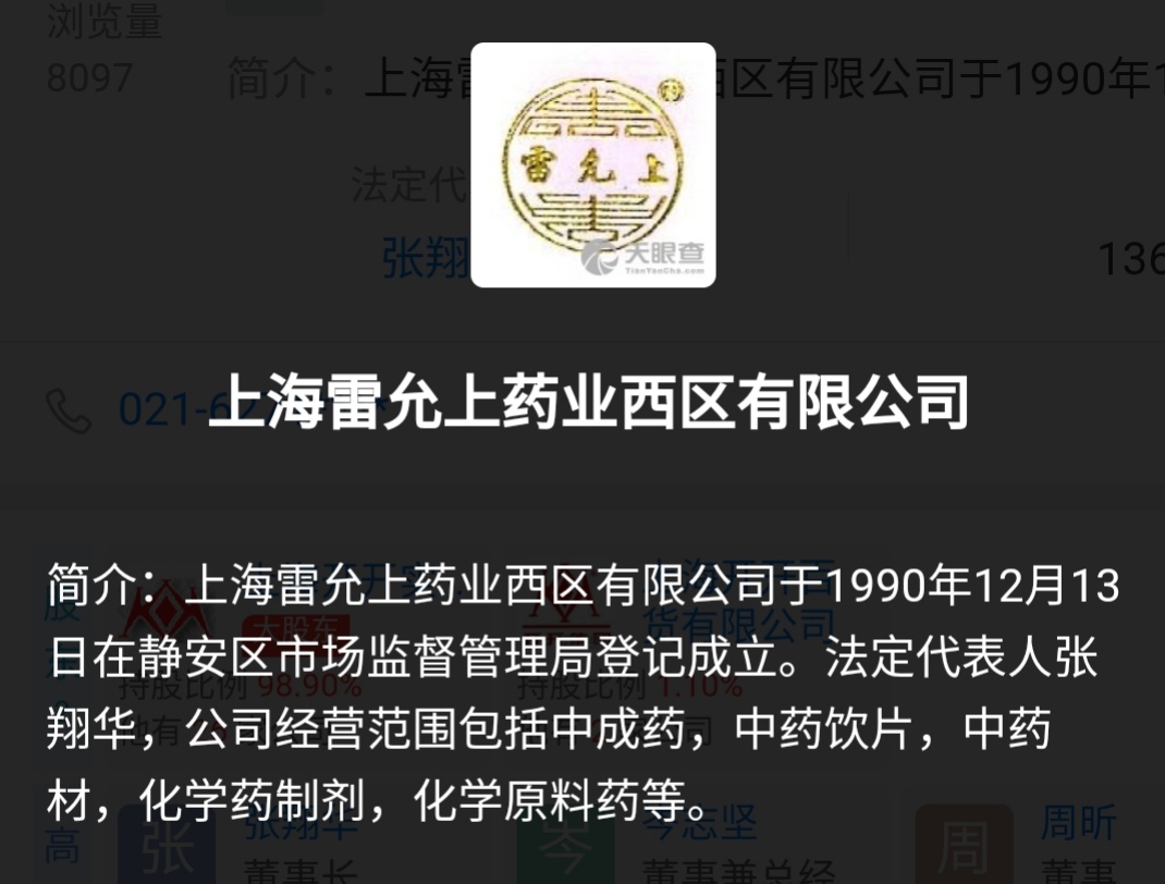 九州通：子公司化学原料药L-苹果酸获批上市