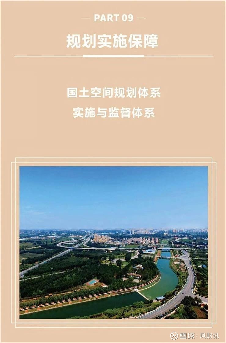 国务院原则同意《昆明市国土空间总体规划（2021―2035年）》