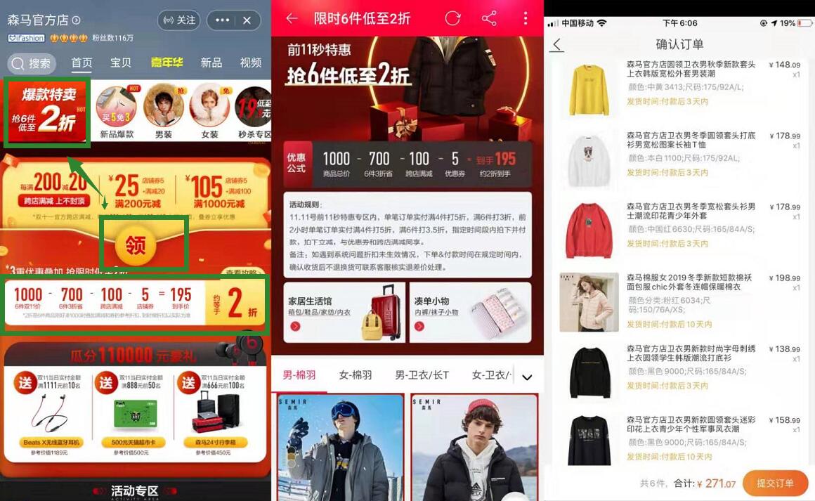 森马服饰获得发明专利授权：“一种简易裁片钻孔机”