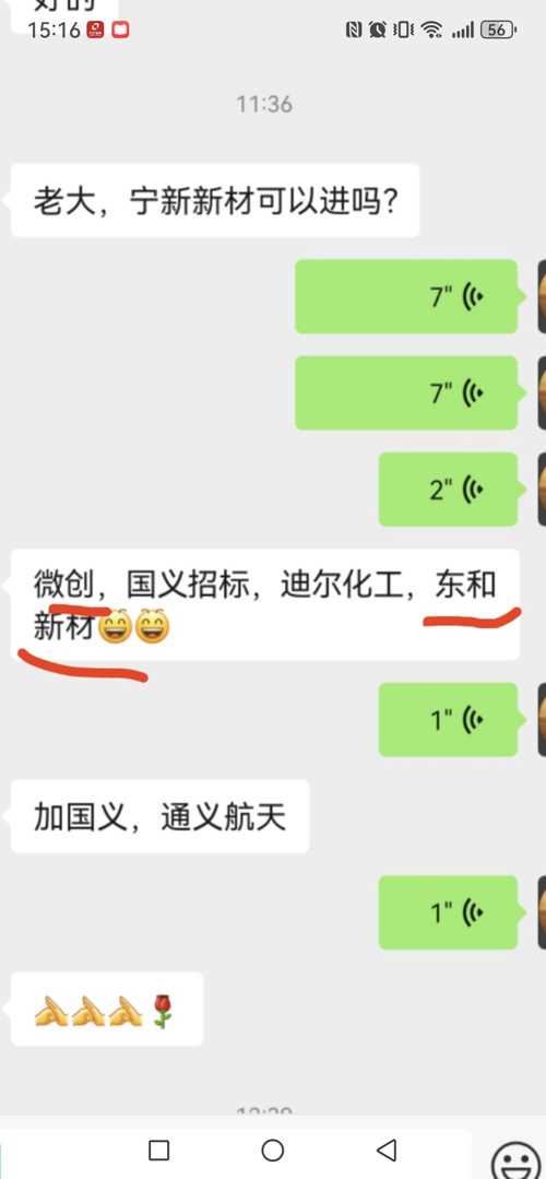 微创光电（430198）：签订6916万元重大合同