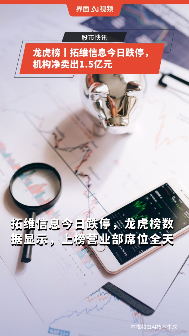 新宏泽龙虎榜：营业部净卖出755.29万元