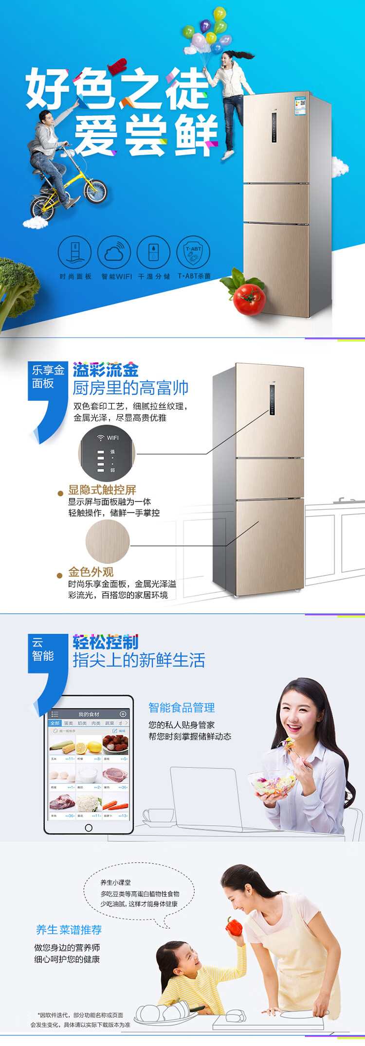 海尔智家获得发明专利授权：“冰箱门体”
