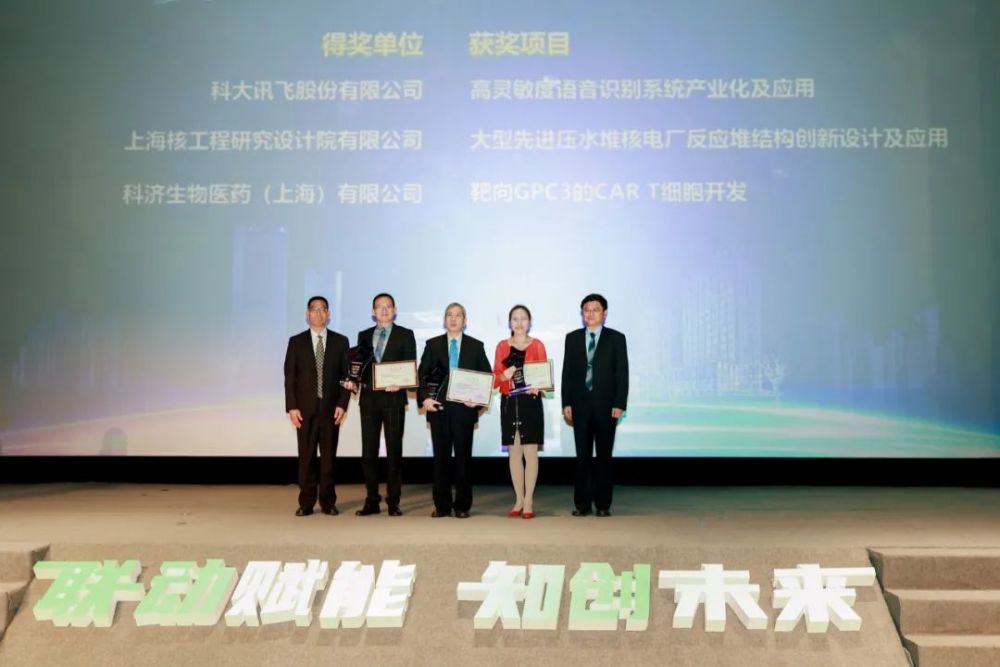 科大讯飞获得实用新型专利授权：“麦克风模组和电子设备”