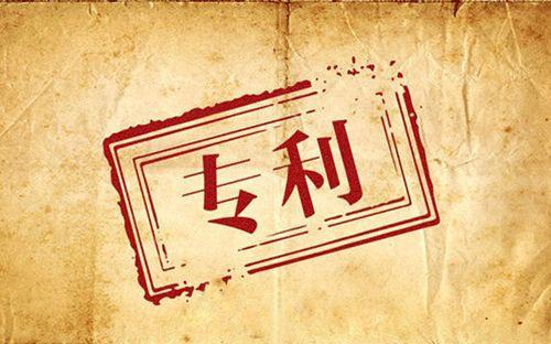庄园牧场获得实用新型专利授权：“一种用于乳制品检测的快速密封取样结构”
