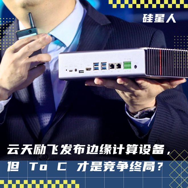 云天励飞12月20日龙虎榜数据