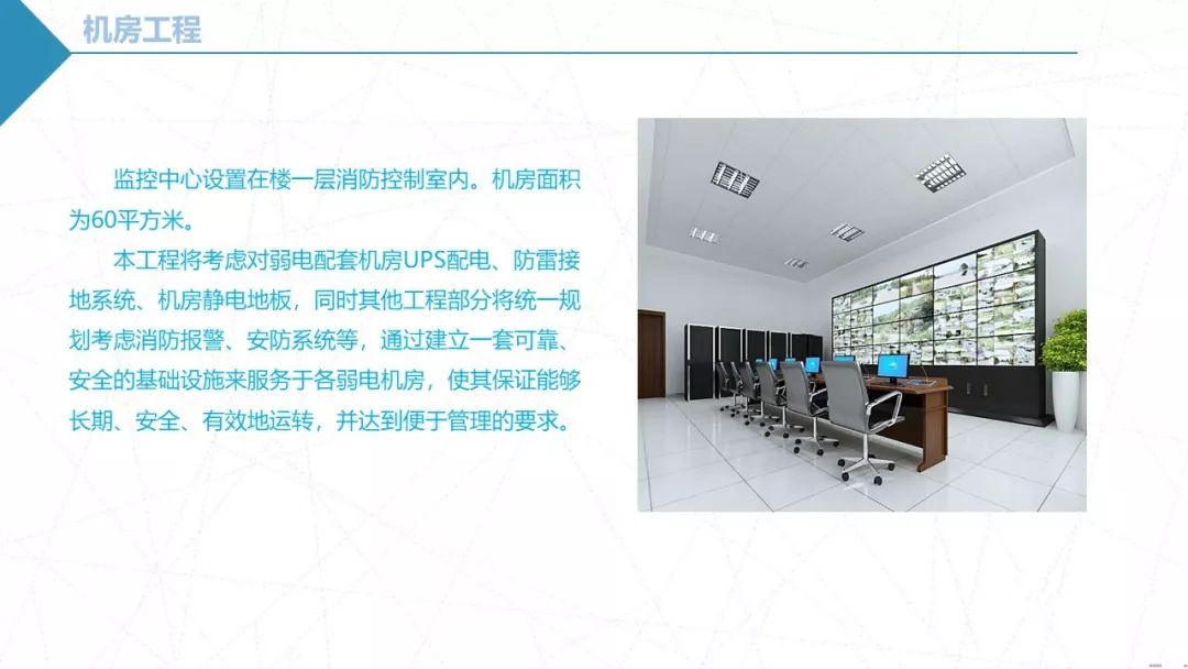 萤石网络：子公司拟签订智能化工程二期建设施工合同