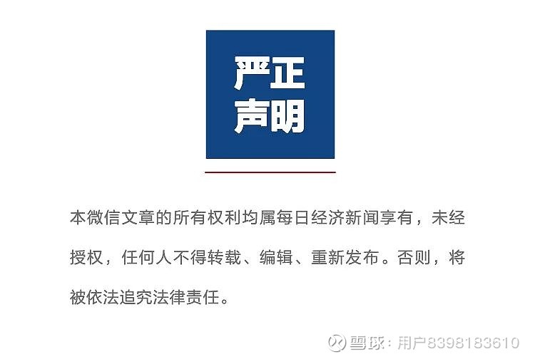 证监会最新发布！涉及“关键少数”