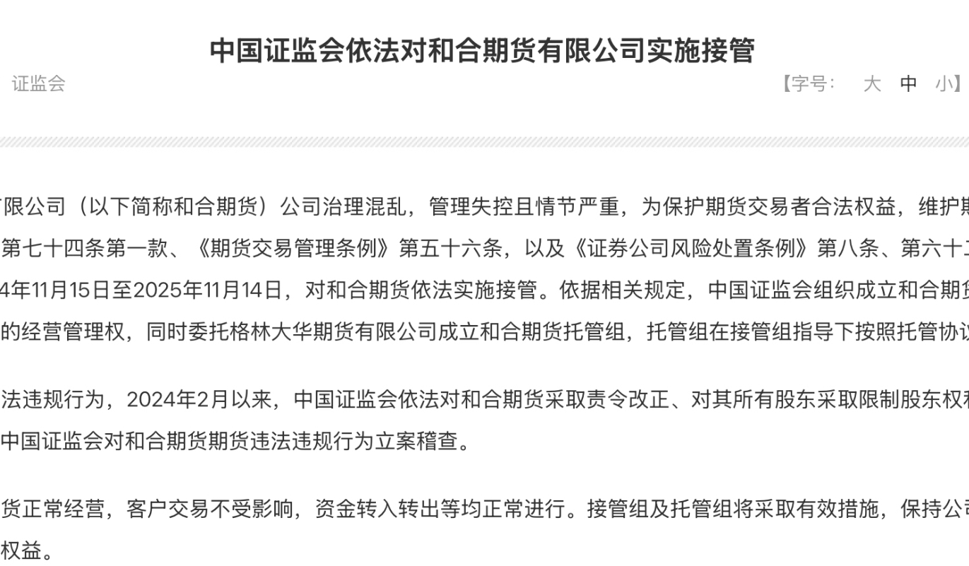 证监会最新发布！涉及“关键少数”