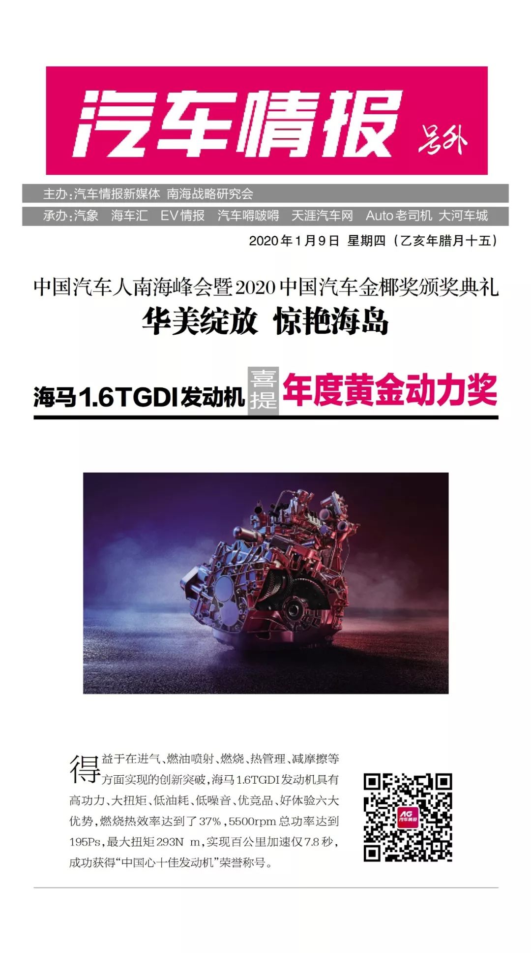 长城汽车获得实用新型专利授权：“整车热管理系统和车辆”