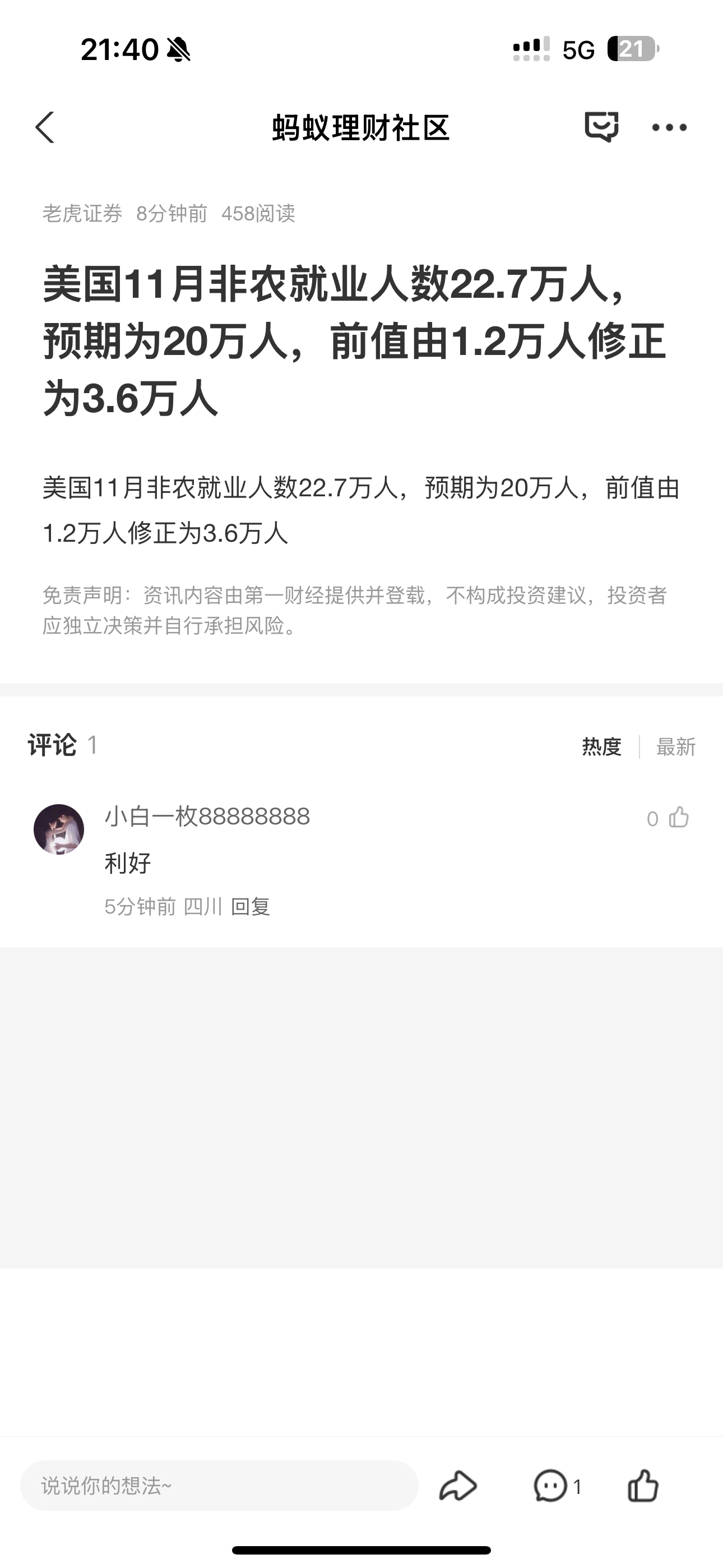 今晚，多家公司发布利好！