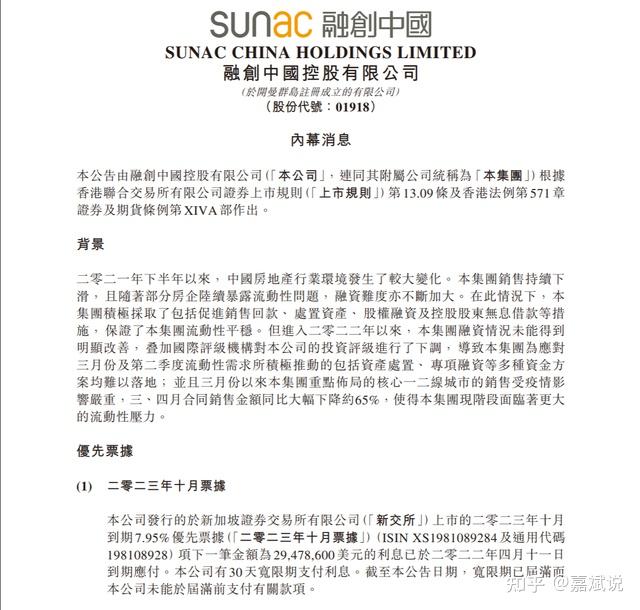 融创已有6只债券通过重组表决