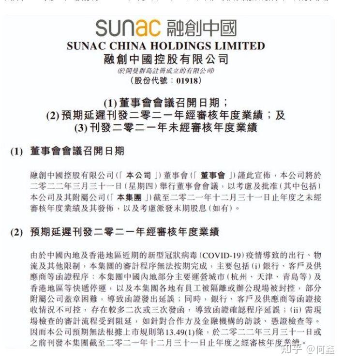融创已有6只债券通过重组表决