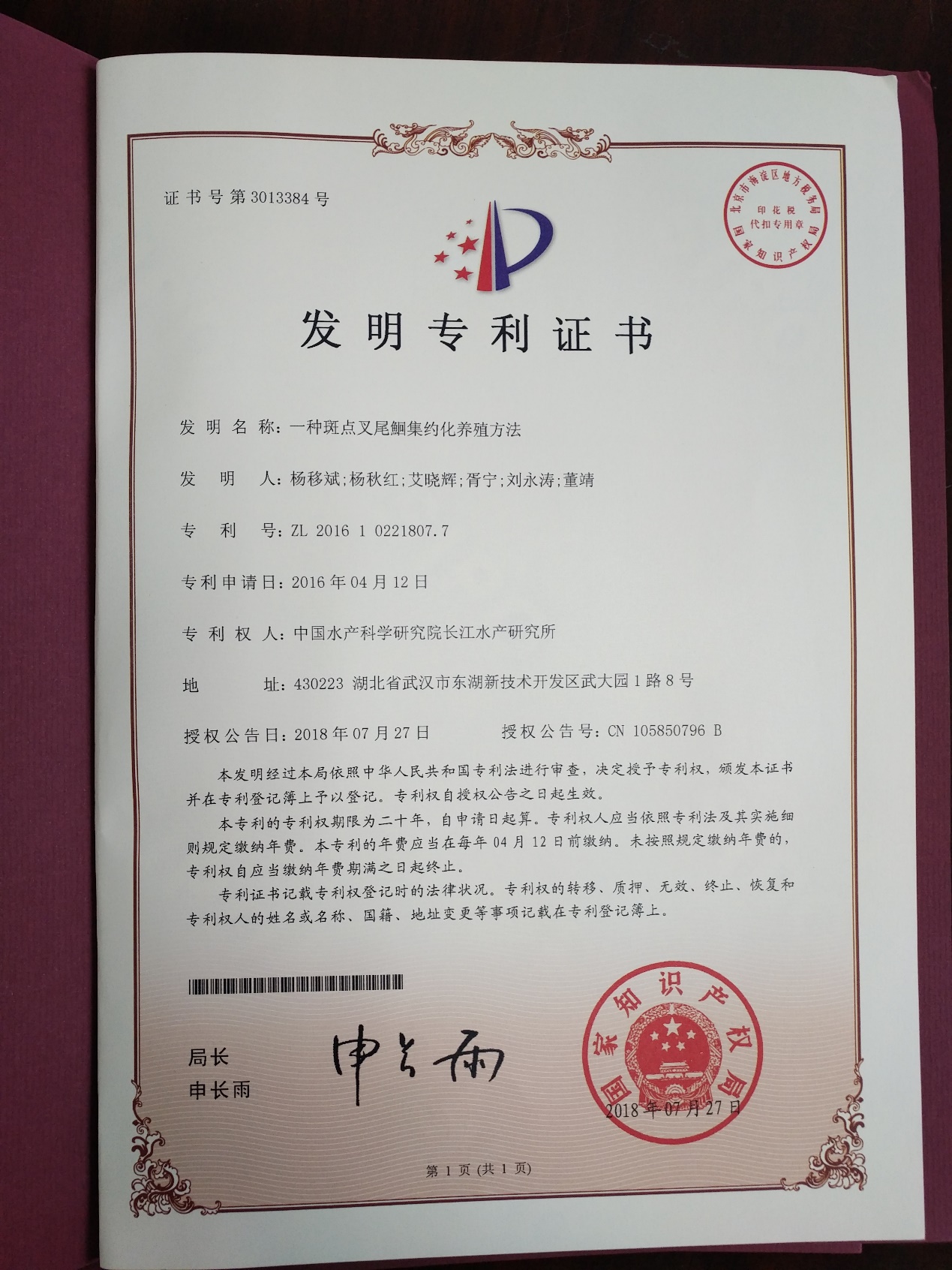 中国一重获得发明专利授权：“一种冶金炉渣在线监测分析方法及系统”