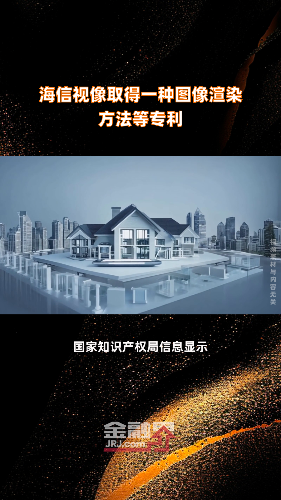 海信视像：“高端出海”战略难掩净利下滑颓势，新显示业务难扛创收大旗