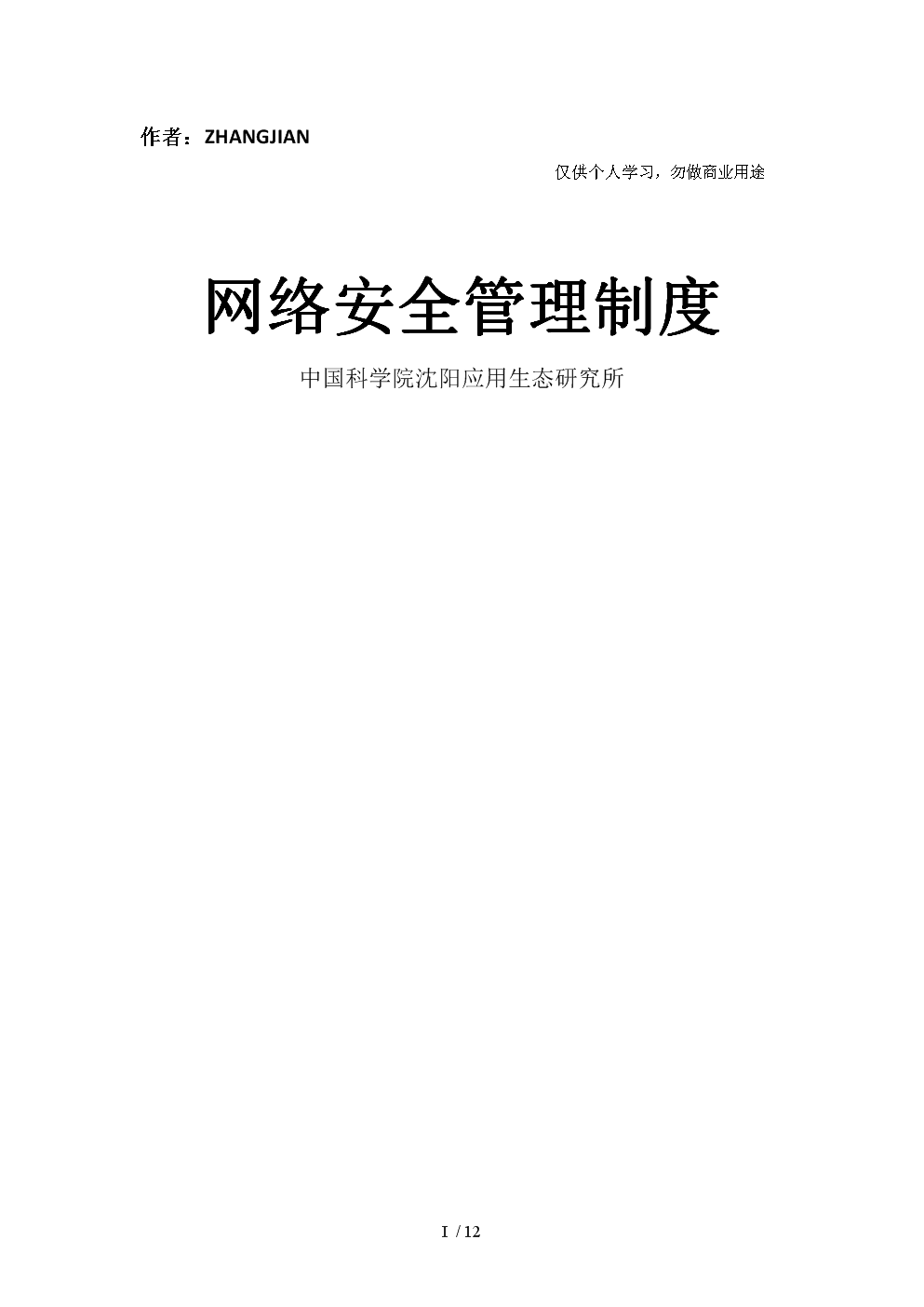 《关于优化完善地方政府专项债券管理机制的意见》全文公布