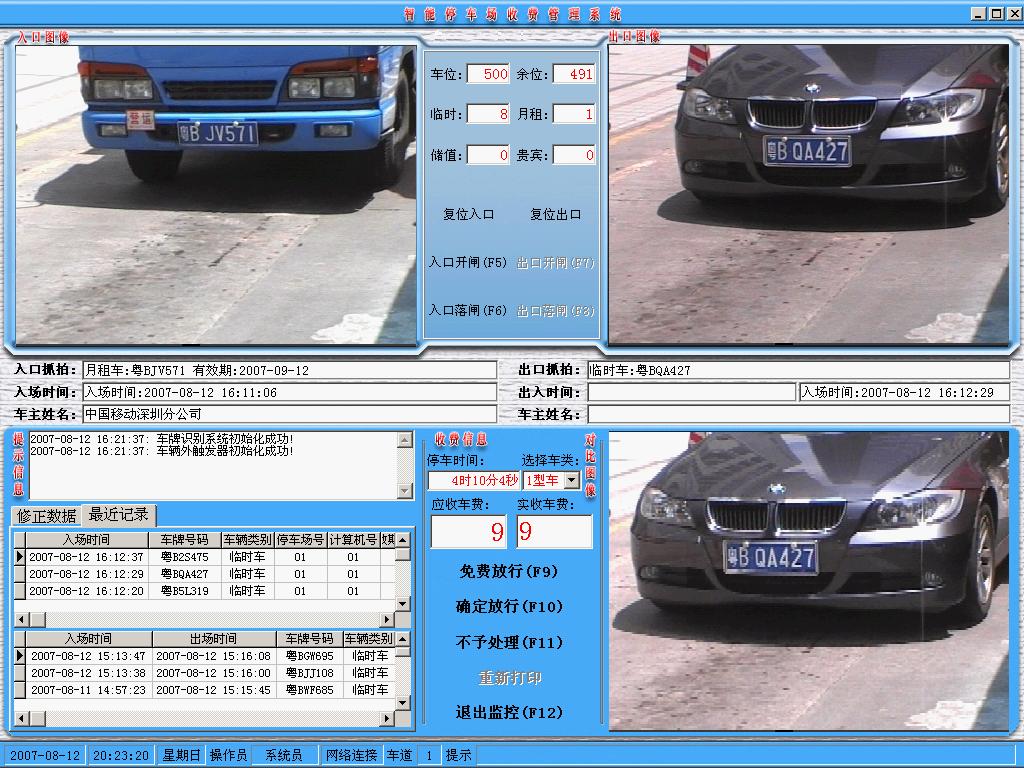 安联锐视获得发明专利授权：“一种车牌识别图像增强方法”