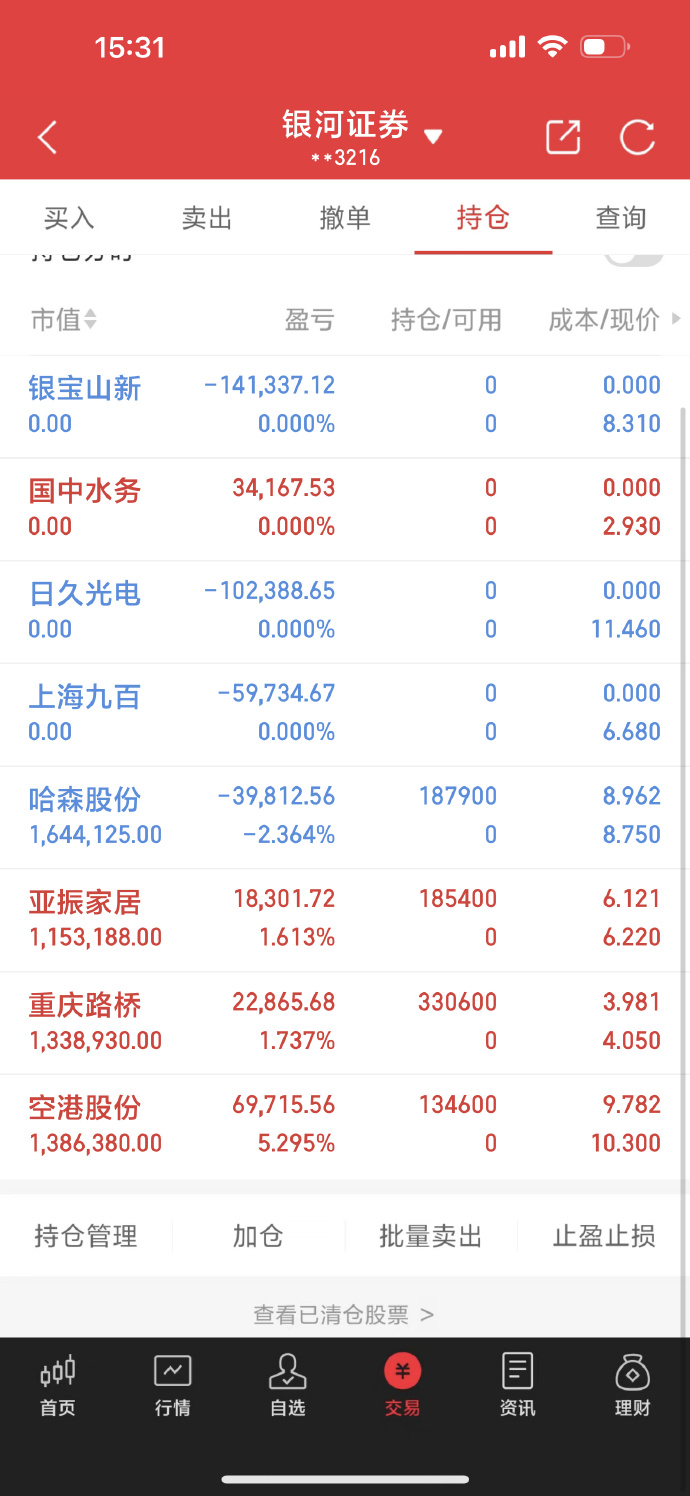 哈森股份：拟购买辰瓴光学100%股权及苏州郎克斯45%股权 股票明起复牌