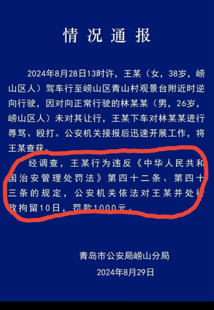 【企业动态】三盛退新增1件行政处罚，被罚款1500万元