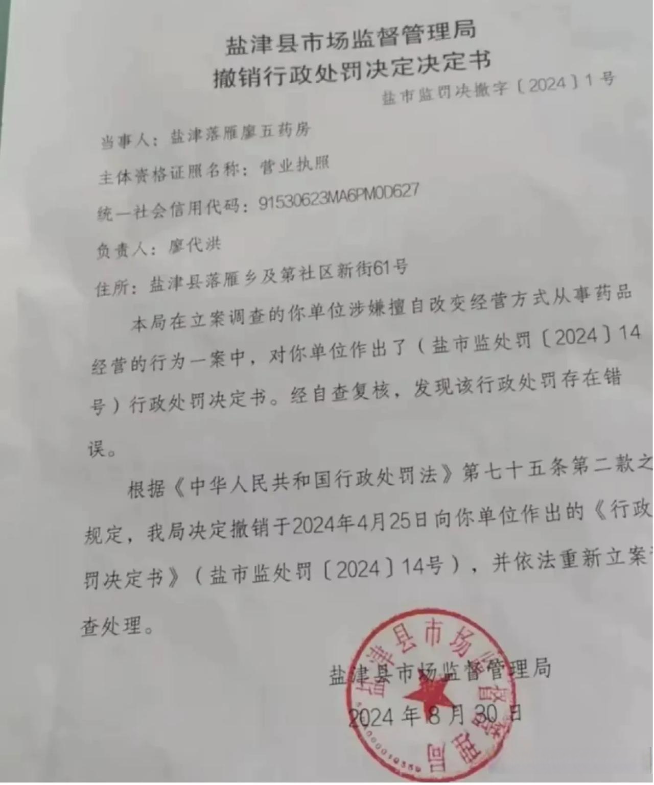 【企业动态】三盛退新增1件行政处罚，被罚款1500万元