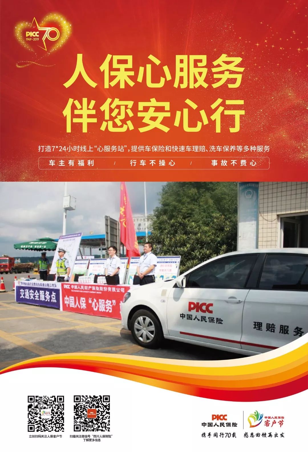 人保服务 ,人保有温度_2025年中国皮革产业现状及发展趋势分析
