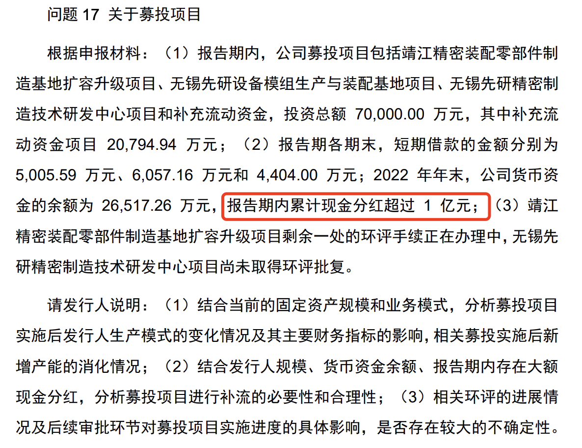 先锋精科龙虎榜数据（12月25日）