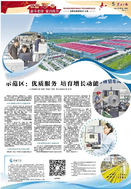 凭技术创新赋能，借产品之力驱动！腾讯 ESG开启可持续发展新篇