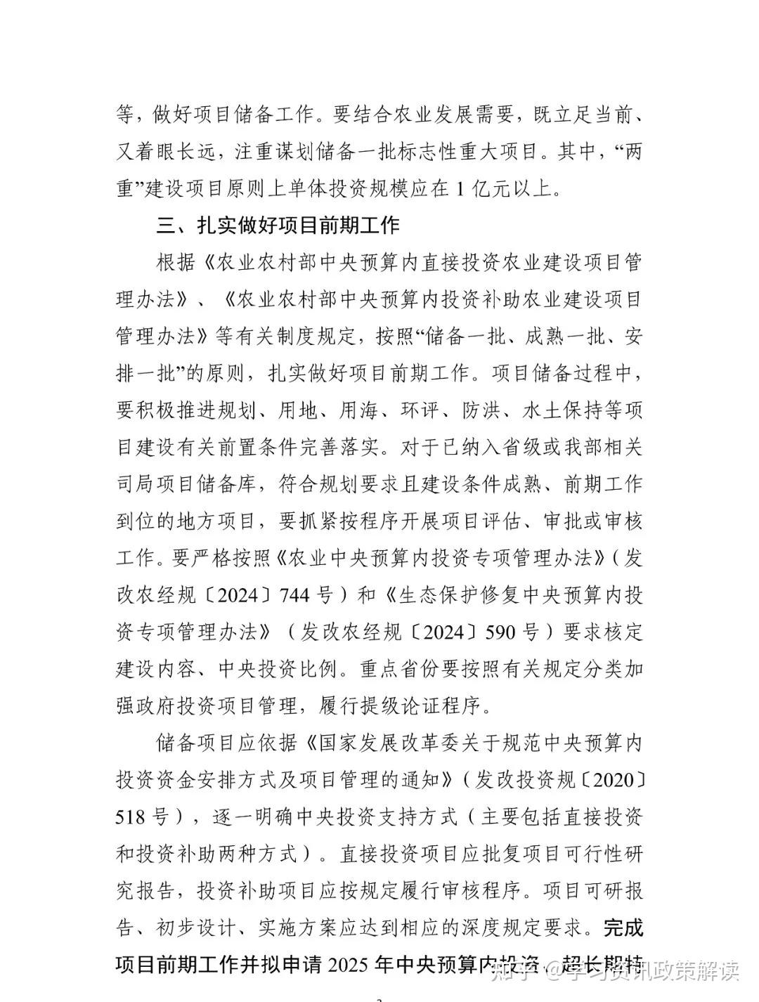 新宙邦：控股子公司拟投资建设三明海斯福氟新材料研究中心建设项目