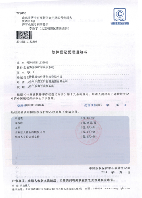 金现代新注册《智能生产执行管理MES系统V1.0》项目的软件著作权