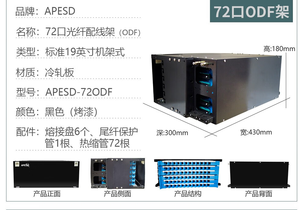 嘉环科技获得实用新型专利授权：“抽屉式光纤配线架”