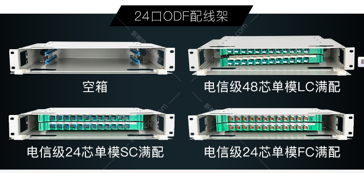 嘉环科技获得实用新型专利授权：“抽屉式光纤配线架”
