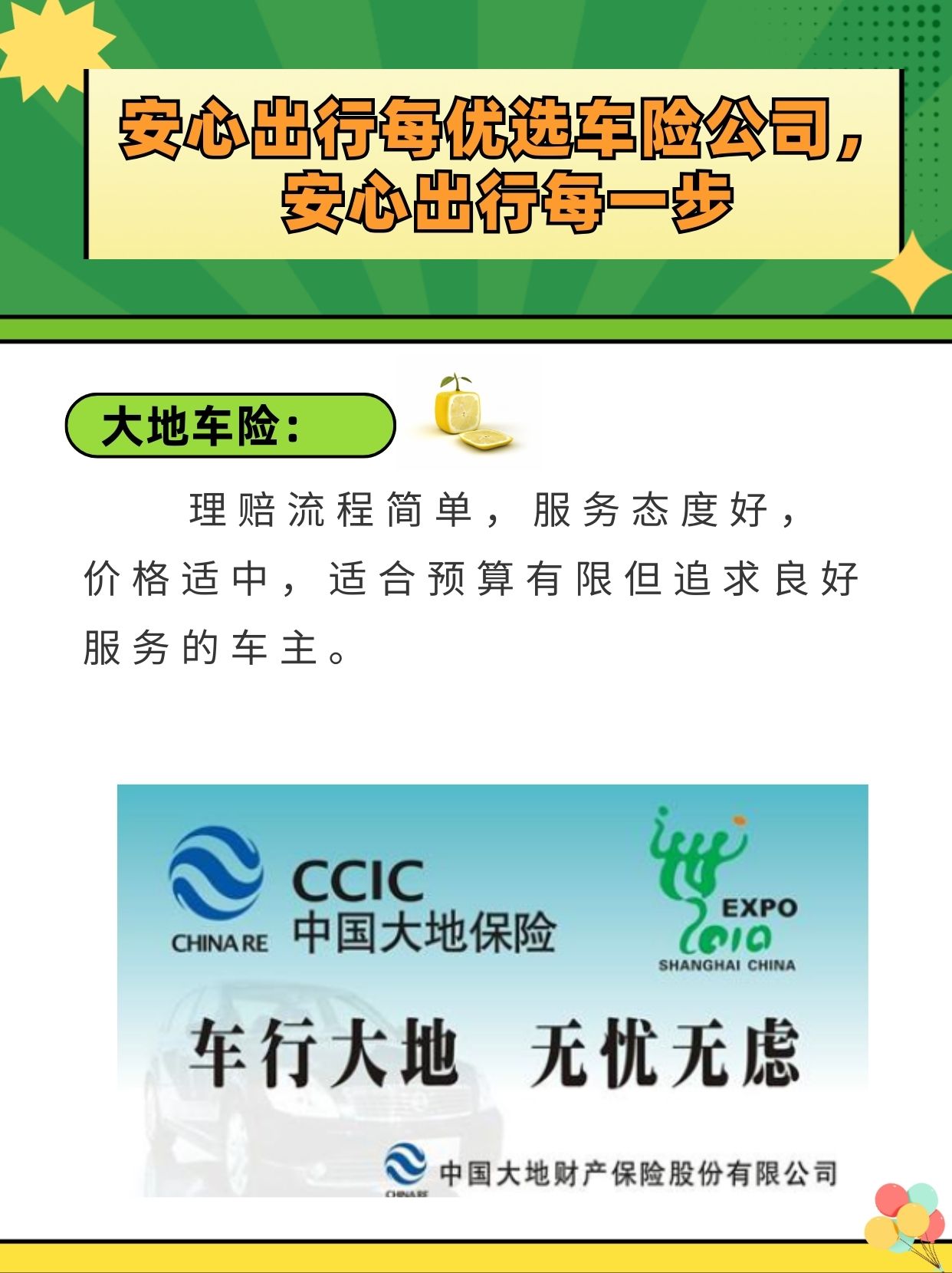 人保服务 ,人保车险_数字货币市场供需全景调研及行业风投战略预测行业机遇与挑战