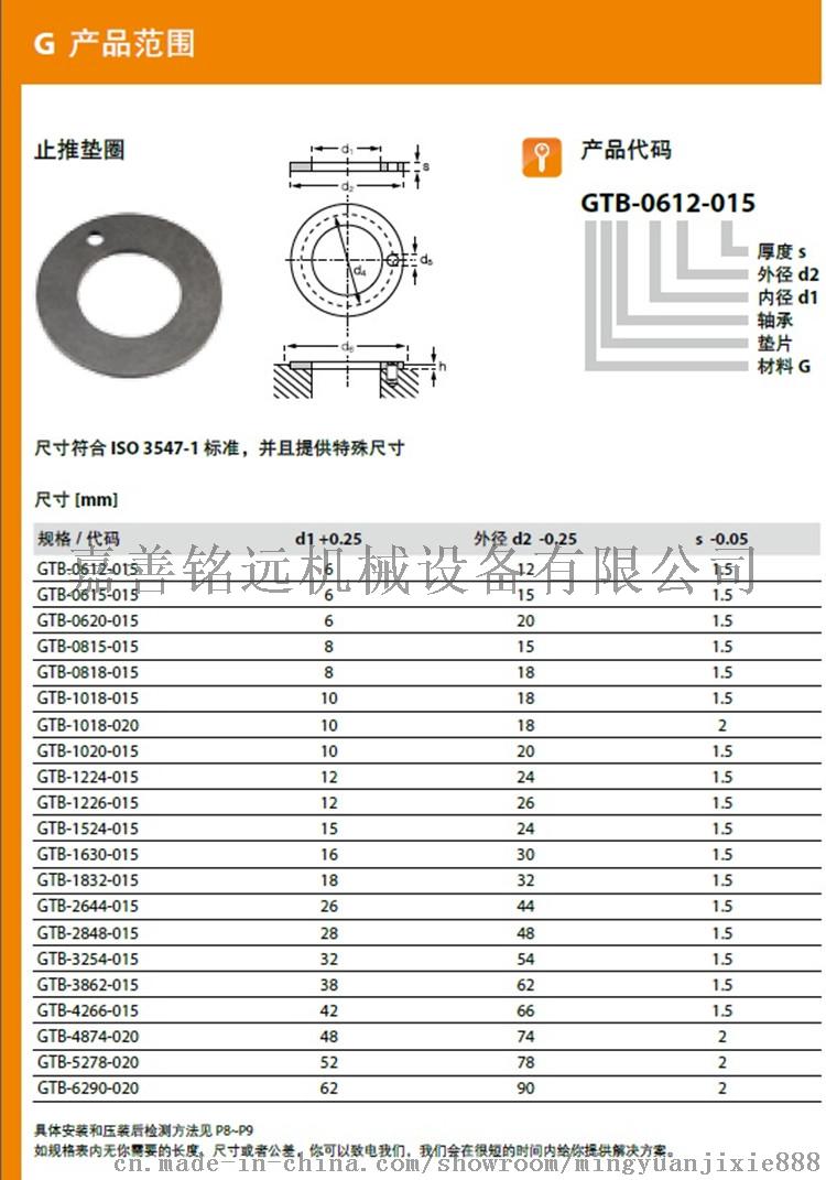 格力电器获得发明专利授权：“止推轴承及空调机组”