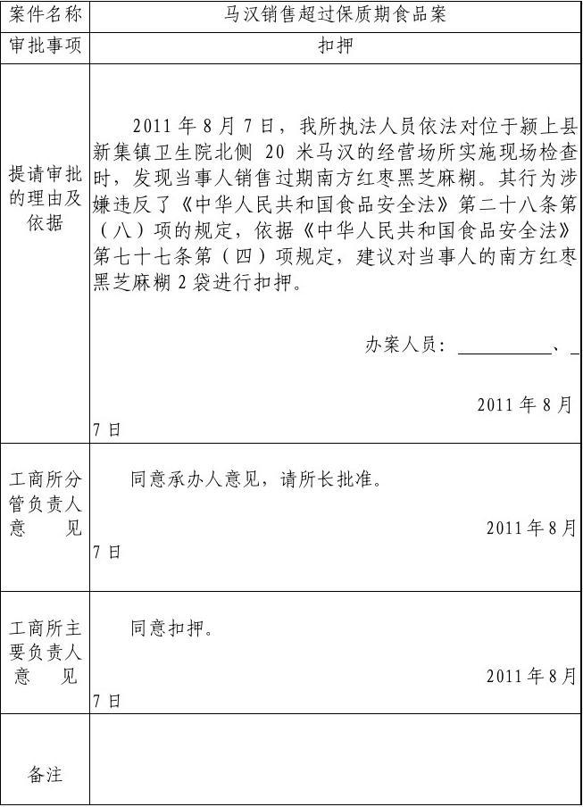 【企业动态】兰石重装新增1件行政处罚